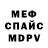 КЕТАМИН VHQ Moriom Shurovi