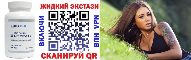 кракен ссылки Михайлов Бутират вода где можно купить