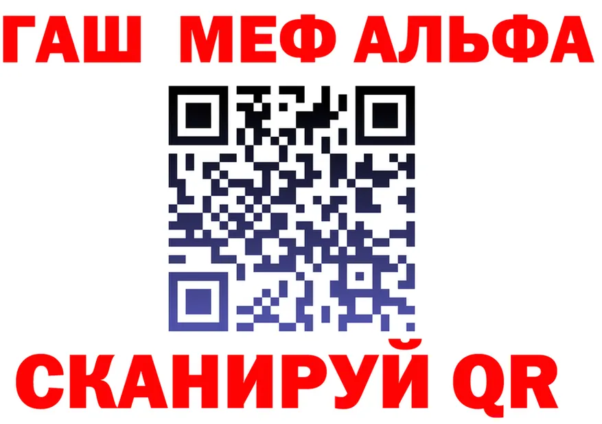 Альфа ПВП мука зеркало маркетплейс omg Михайлов