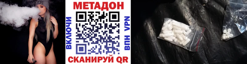 МЕТАДОН белоснежный  Михайлов 